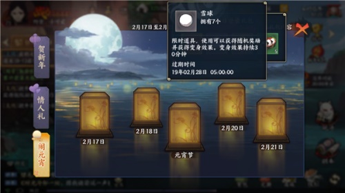 连续登陆有好礼 火影忍者OL手游元宵节活动来袭