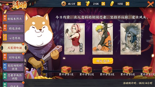 连续登陆有好礼 火影忍者OL手游元宵节活动来袭
