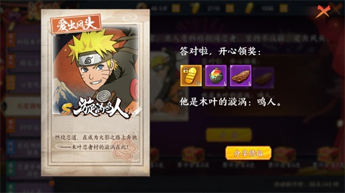 连续登陆有好礼 火影忍者OL手游元宵节活动来袭