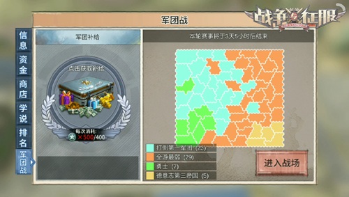 夺取至高荣耀 《战争与征服》全新军团系统深度解读