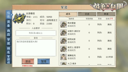 夺取至高荣耀 《战争与征服》全新军团系统深度解读