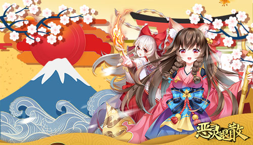 神之善意 手游《恶灵退散》建御雷神登场