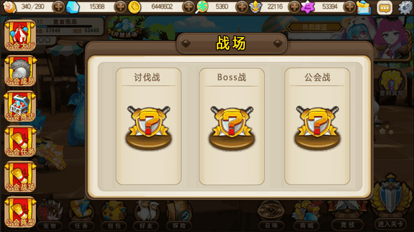 手游《天天萌宠》新资料片今日上线 全新公会系统开放