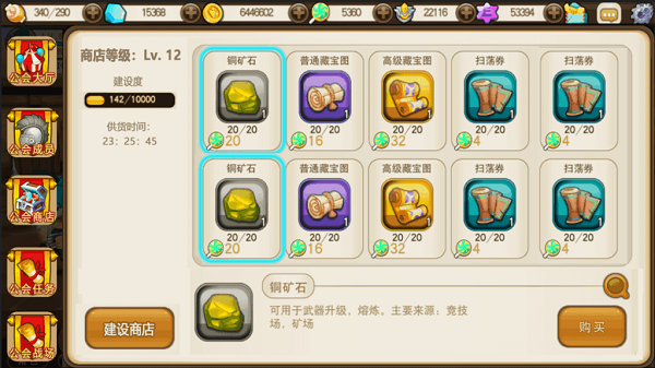 手游《天天萌宠》新资料片今日上线 全新公会系统开放