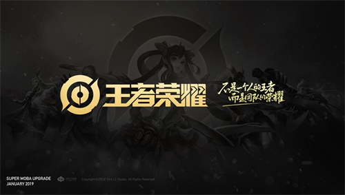 王者出征 《王者荣耀》史上最大更新1月重磅来袭