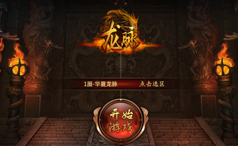 《龙脉》手游12月19日开启删档首测 特色玩法大曝光