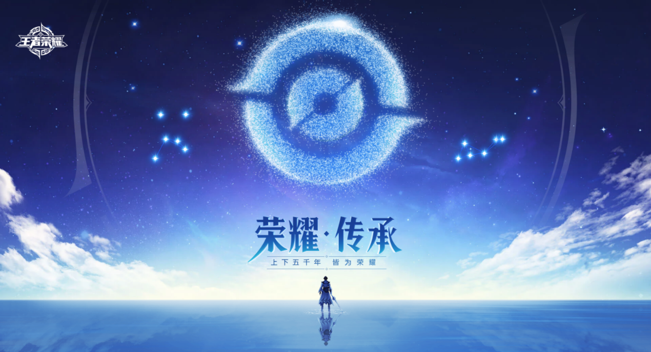 感受传统文化的魅力 《王者荣耀》墨书风流版本曝光