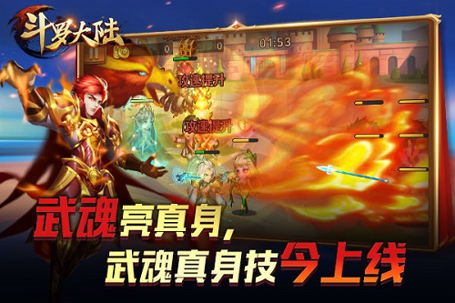 武魂真身霸道觉醒 《新斗罗大陆》新版明日上线