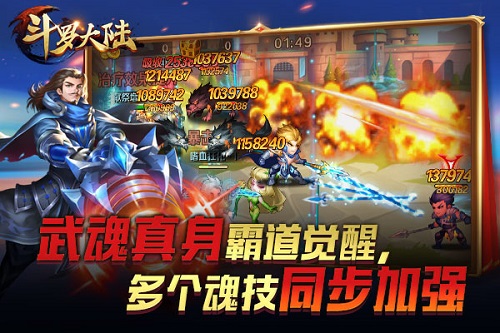 武魂真身霸道觉醒 《新斗罗大陆》新版明日上线