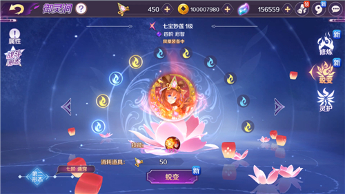 手游《轮回诀》X级再添新员 佛系软妹七宝妙莲降临
