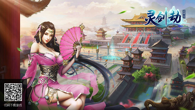 《灵剑劫》情报站：圣装系统上线，可激活专属外观！
