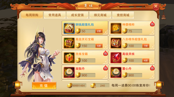 手游《情剑奇缘》删档封测明日开启 商城系统大曝光