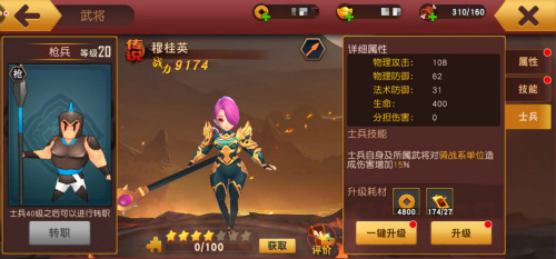 手游《群英天下》版本更新 多方面全新优化升级