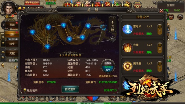 科普时间 《烈焰武尊》中的文化常识分享