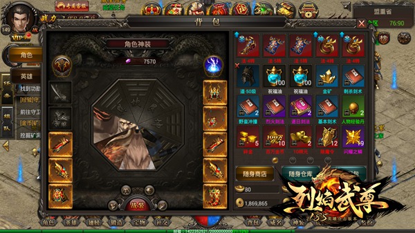 科普时间 《烈焰武尊》中的文化常识分享
