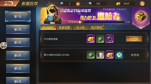 日进斗金 手游《文明曙光》丰富福利活动汇总