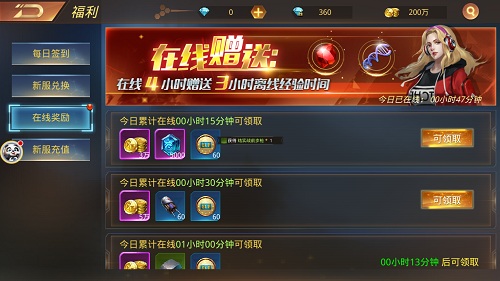 日进斗金 手游《文明曙光》丰富福利活动汇总