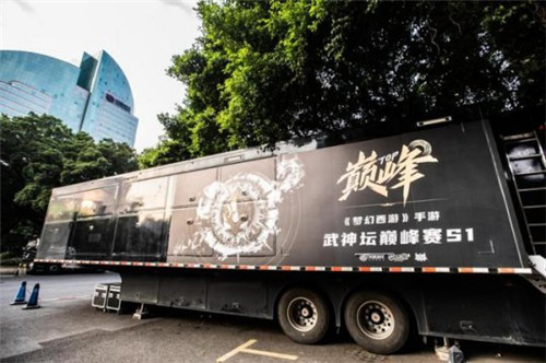 《梦幻西游》手游武神坛巅峰赛线下探营 舞台升级场地革新大揭秘