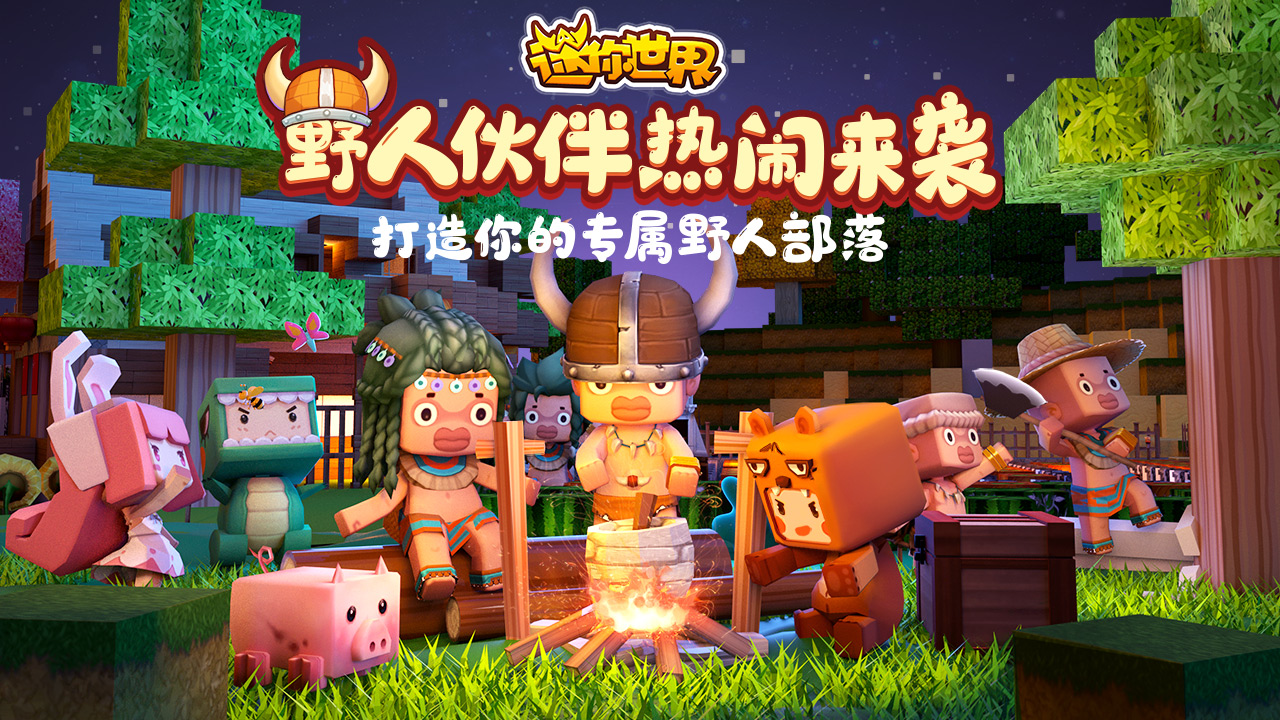 2020好玩的画风可爱的网络游戏推荐  每一帧都很可爱