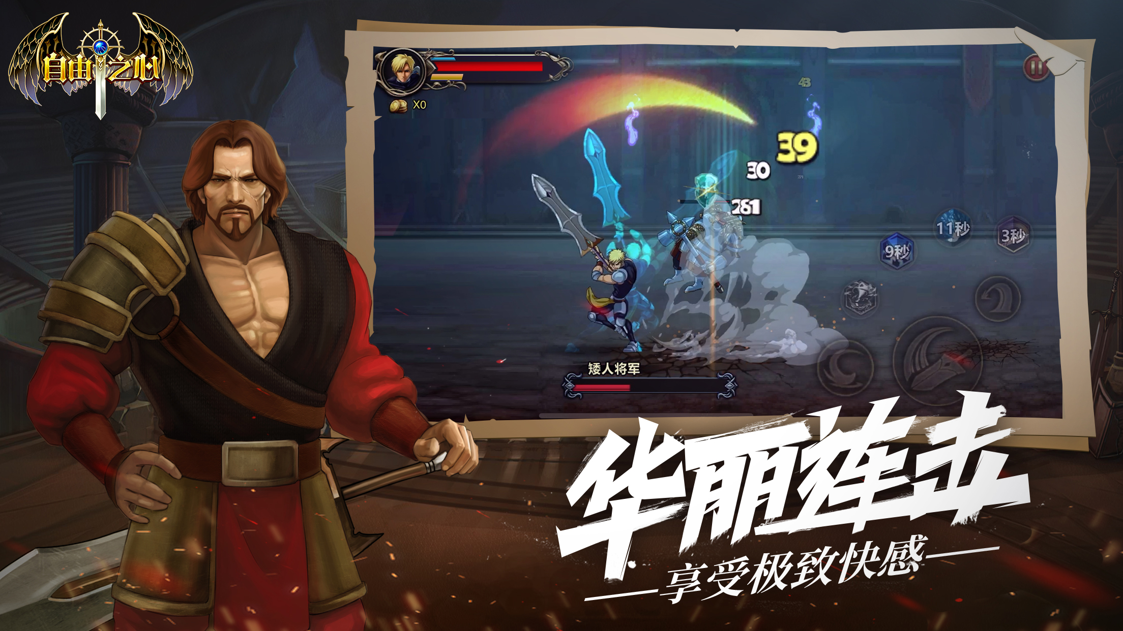 2020好玩的动作类手游推荐 打斗场景自带特效