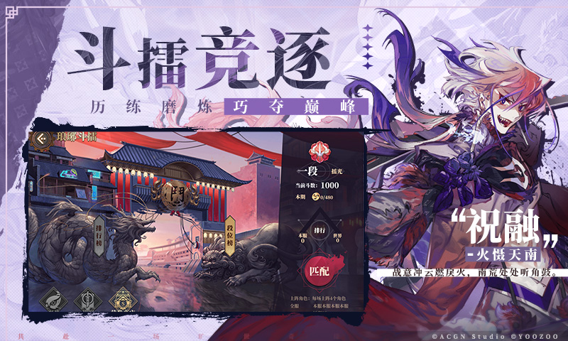 相伴结缘共舞大荒 《山海镜花》缘聚测试今日开启