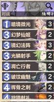 《仙剑奇侠传九野》陆明卡组构筑思路