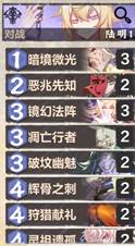 《仙剑奇侠传九野》陆明卡组构筑思路