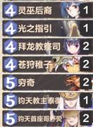 《仙剑奇侠传九野》陆明卡组构筑思路