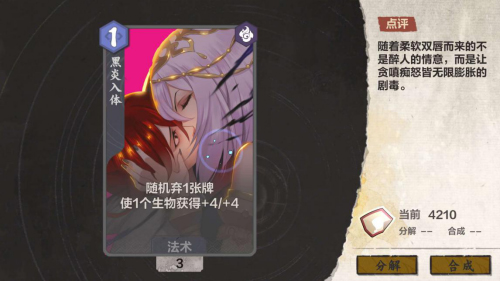 《仙剑奇侠传九野》-卡组构筑以及职业分析