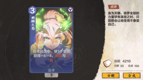 《仙剑奇侠传九野》-卡组构筑以及职业分析