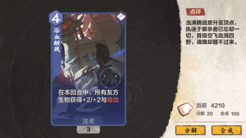 《仙剑奇侠传九野》-卡组构筑以及职业分析