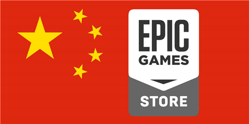 Epic商店正式入华  ChinaJoy上将带来怎样的惊喜？
