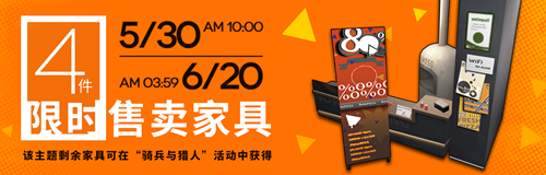 《明日方舟》SideStory「骑兵与猎人」即将开启