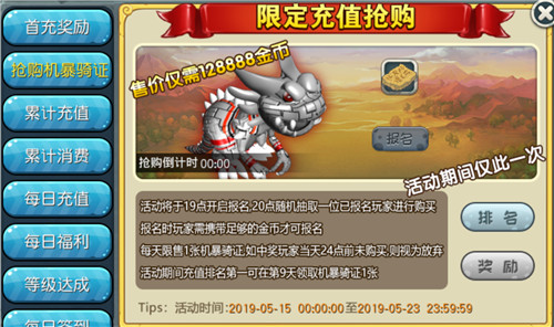 燃爆五月！《原始守卫战》三区新版本震撼来袭！