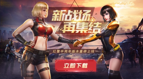《红警OL》手游半周年庆典活动隆重开启 海量福利活动曝光