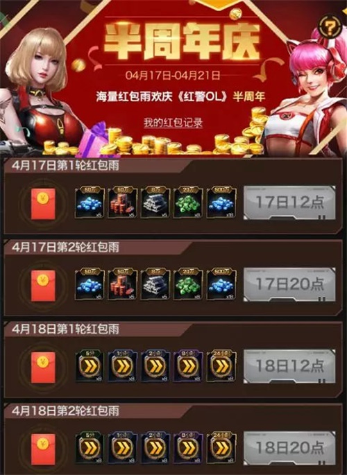 《红警OL》手游半周年庆典活动隆重开启 海量福利活动曝光