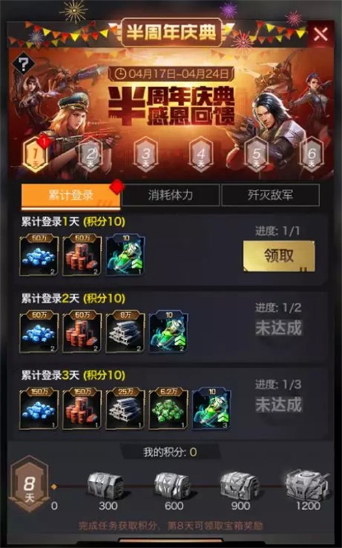 《红警OL》手游半周年庆典活动隆重开启 海量福利活动曝光