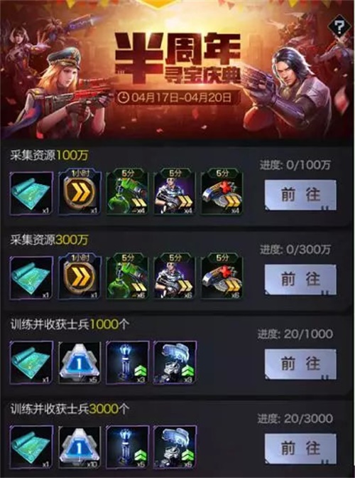 《红警OL》手游半周年庆典活动隆重开启 海量福利活动曝光