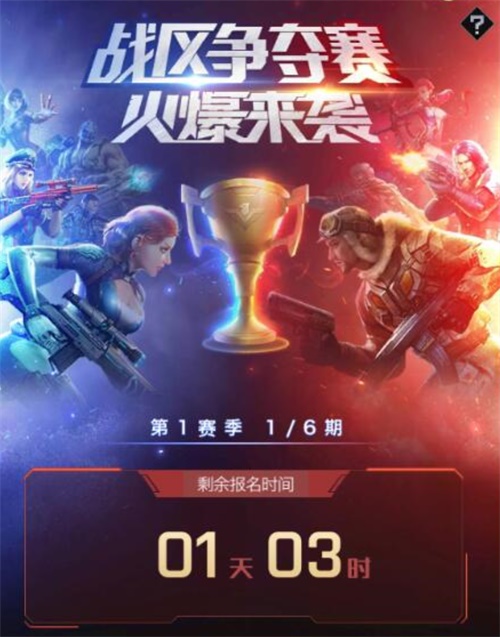 《红警OL》手游半周年庆典活动隆重开启 海量福利活动曝光