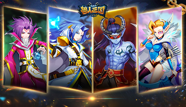 重温魔兽竞技场《兽人三国》全新巅峰赛正式打响