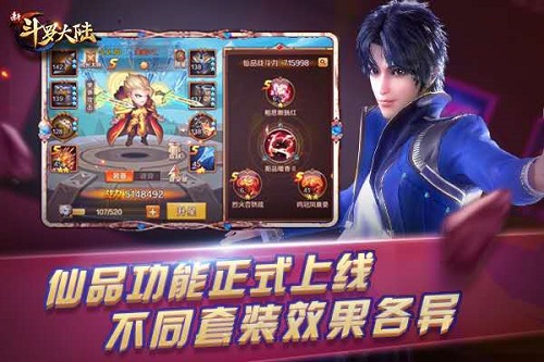 仙品大讲堂开始啦 《新斗罗大陆》手游仙品系统大曝光