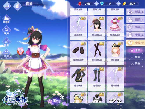 魔法甜品全是爱 《命运歌姬》手游女仆执事装今日登场
