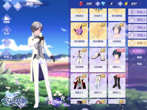 魔法甜品全是爱 《命运歌姬》手游女仆执事装今日登场