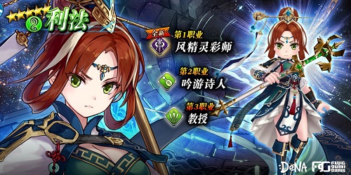 最强辅助 《为谁而炼金》全新强力英灵利法登场