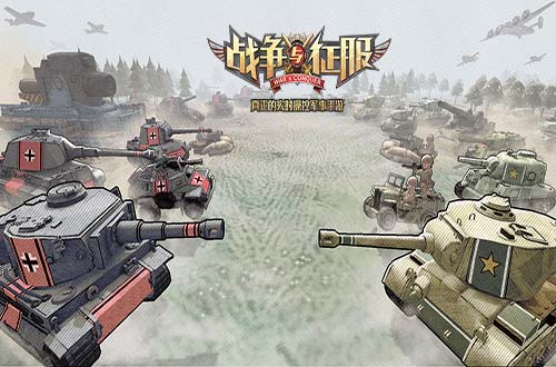 打造全新军事力作 《战争与征服》限时测试即将来袭
