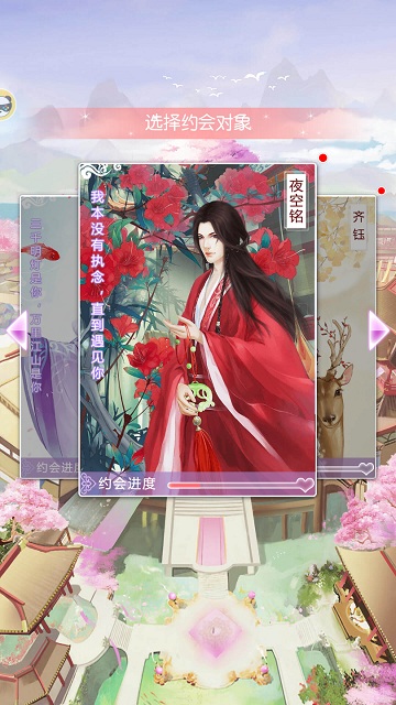 享受一段甜蜜恋情吧 《锦绣奇缘》四位野兽派美男子曝光