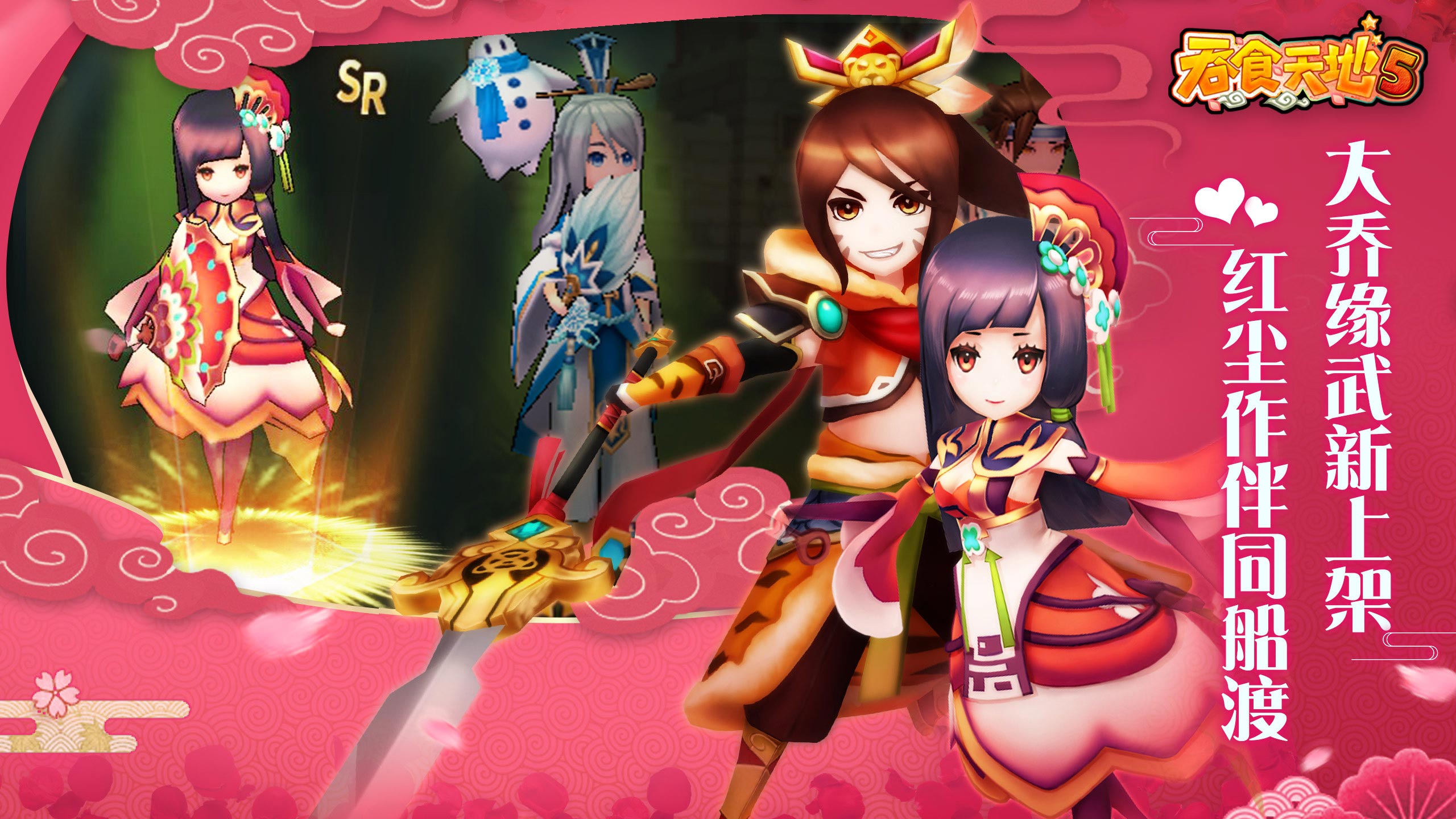 《吞食天地5》情人节新服开启 助您甜蜜度过