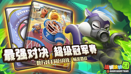 《波姆波姆团》不删档测试火爆进行中 魅力特色大曝光
