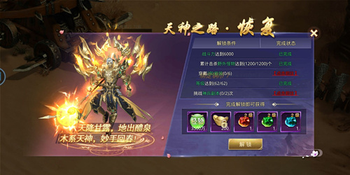 高手进阶篇《逆苍穹》天神系统全攻略