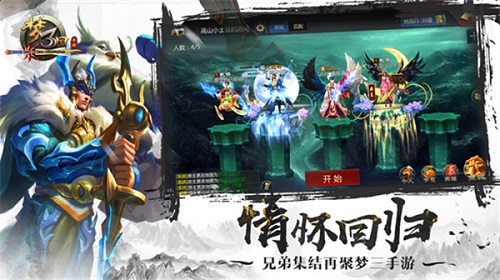 端游复刻《梦三国手游》无双测试今日开启
